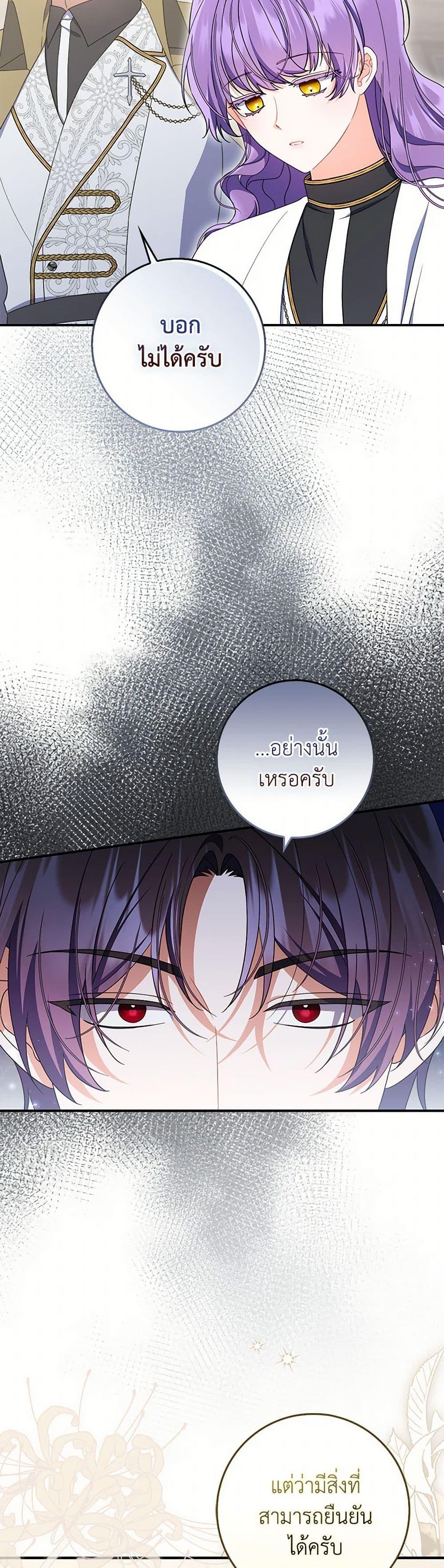 I Listened to My Husband and Brought In a Lover ตอนที่ 75 11