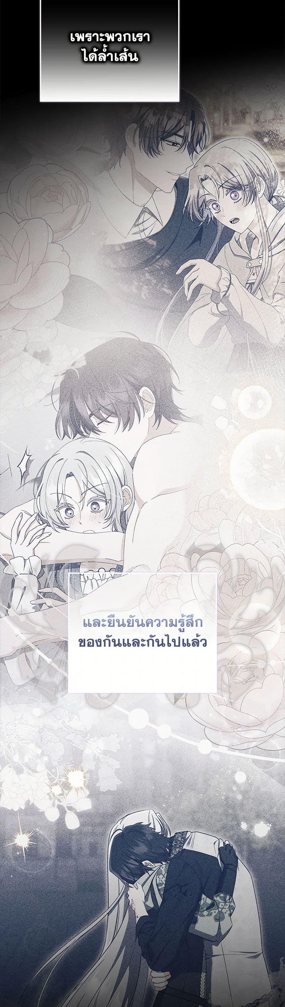 I Listened to My Husband and Brought In a Lover ตอนที่ 75 32