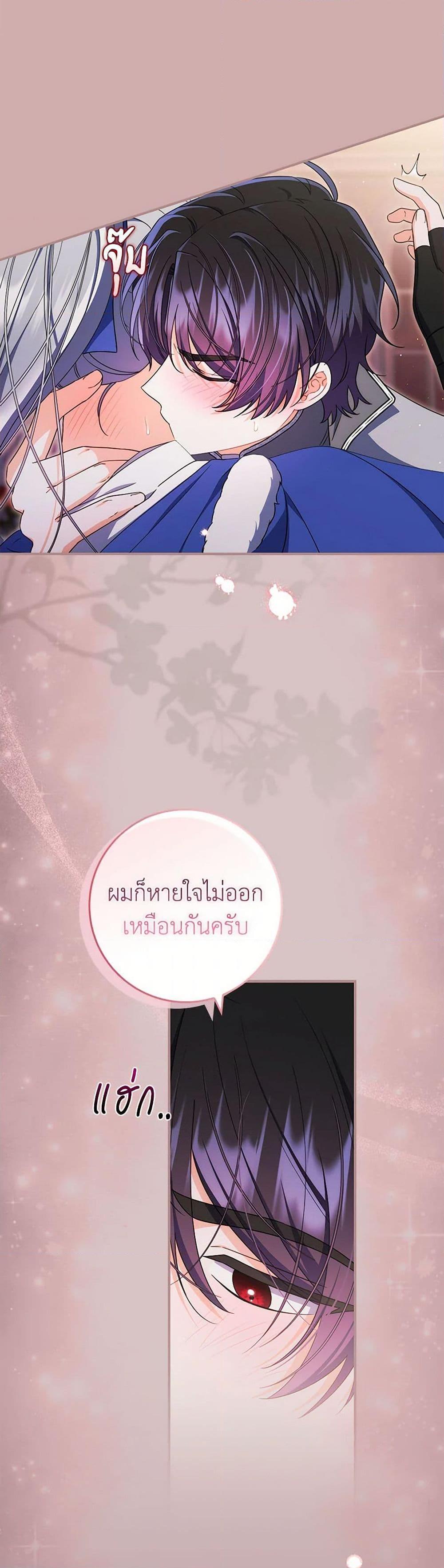I Listened to My Husband and Brought In a Lover ตอนที่ 75 47