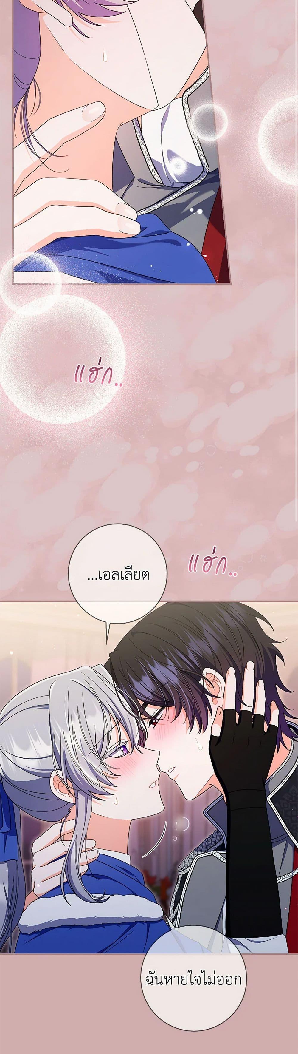I Listened to My Husband and Brought In a Lover ตอนที่ 75 46