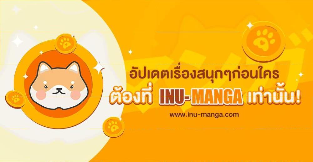 I Listened to My Husband and Brought In a Lover ตอนที่ 75 49