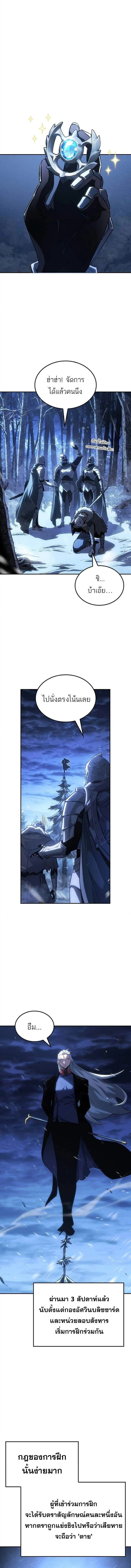 Ice Lord ตอนที่ 34 6