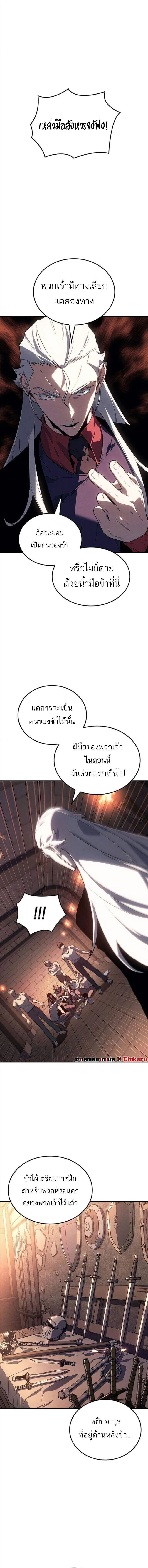 Ice Lord ตอนที่ 34 3