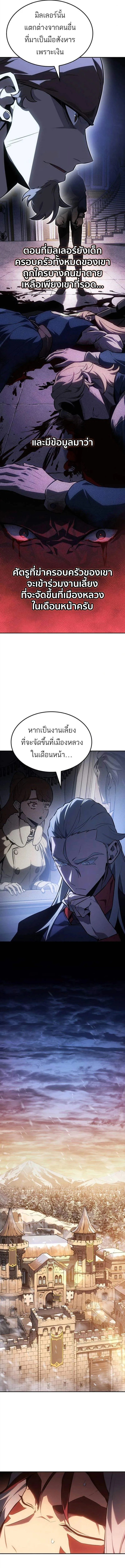 Ice Lord ตอนที่ 34 10