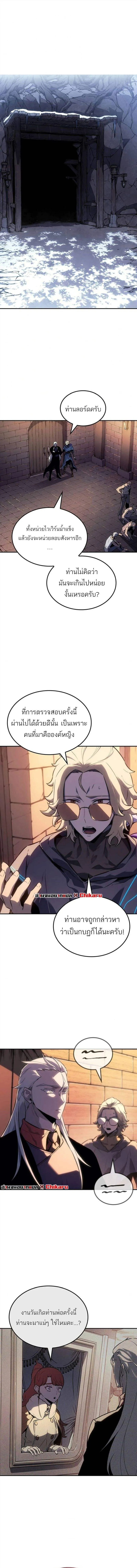 Ice Lord ตอนที่ 34 1
