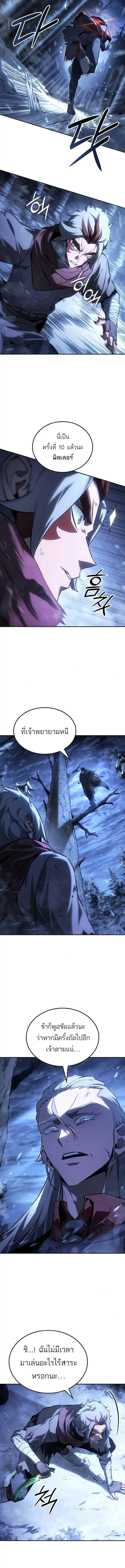 Ice Lord ตอนที่ 34 8
