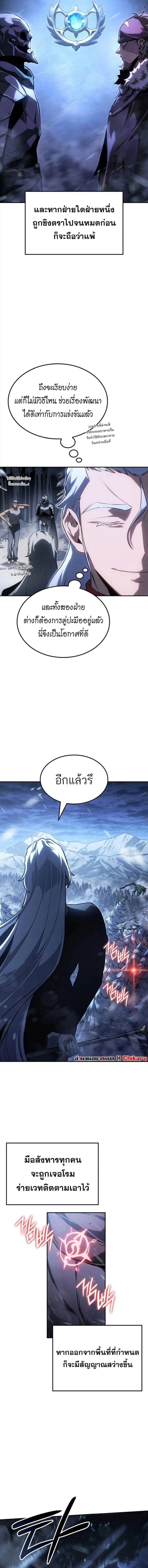 Ice Lord ตอนที่ 34 7