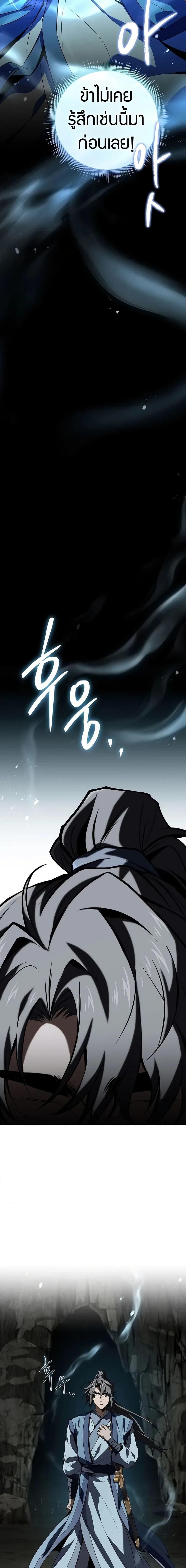 Reincarnated Escort Warrior ตอนที่ 92 3