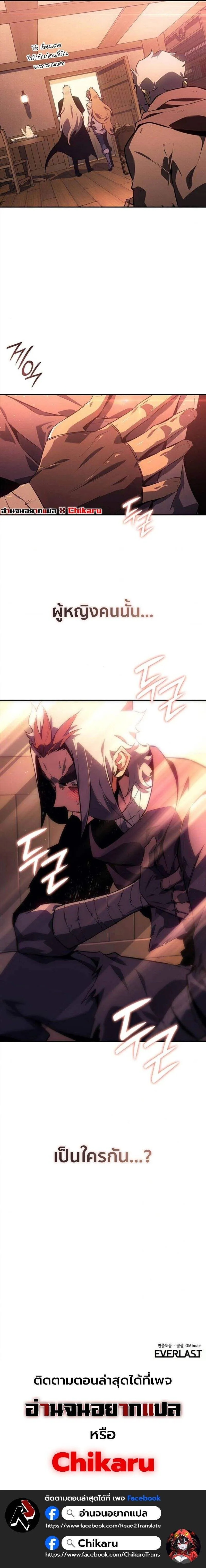 Ice Lord ตอนที่ 34 14