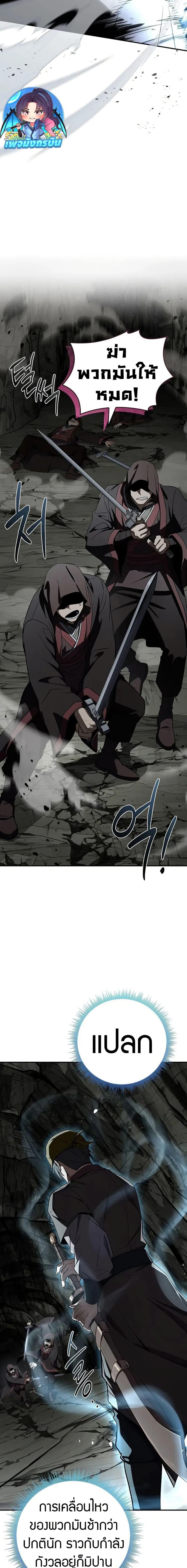 Reincarnated Escort Warrior ตอนที่ 92 12