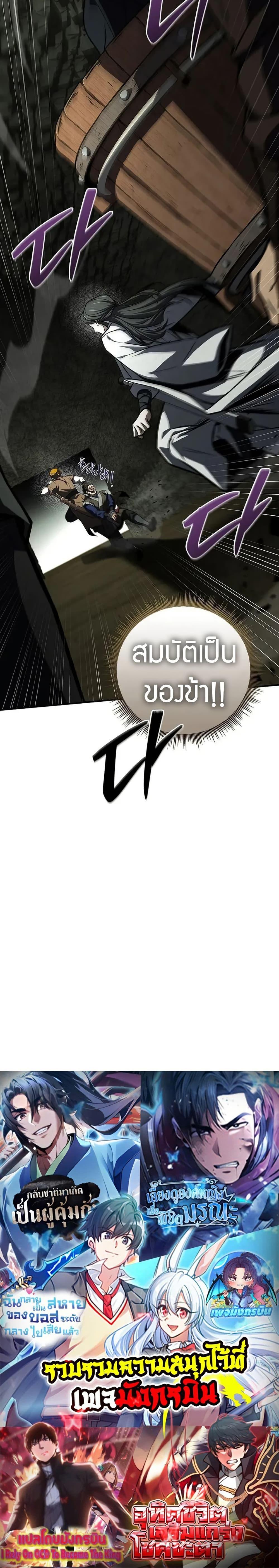 Reincarnated Escort Warrior ตอนที่ 92 27
