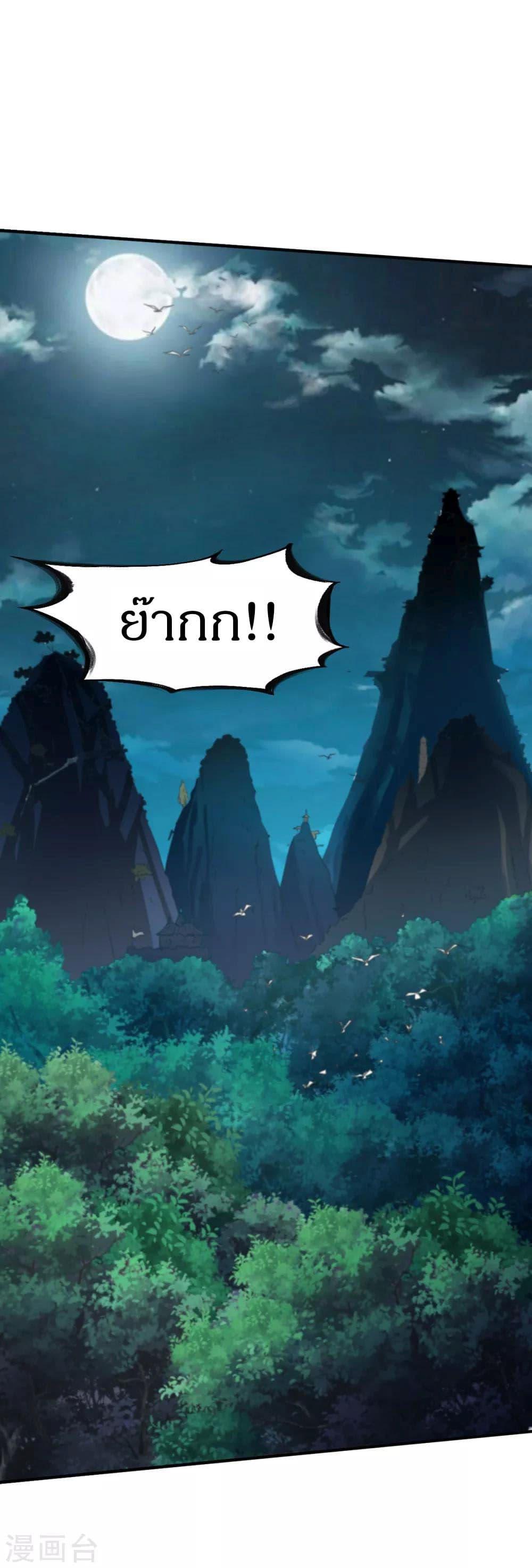 The Legendary Tripod ตอนที่ 98 4