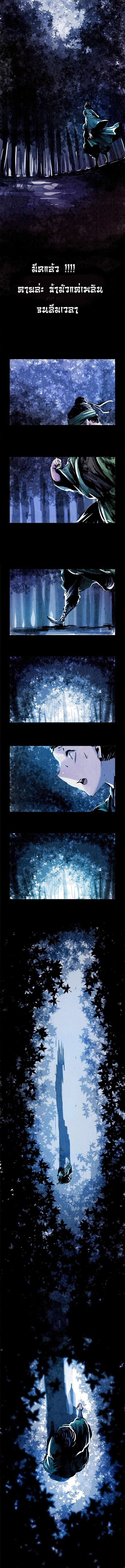 Two Moon ตอนที่ 1 3
