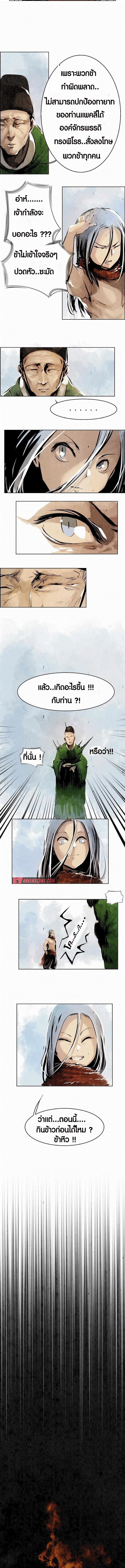 Two Moon ตอนที่ 2 6