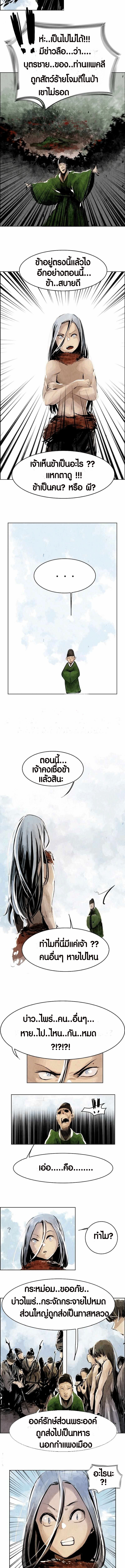 Two Moon ตอนที่ 2 5