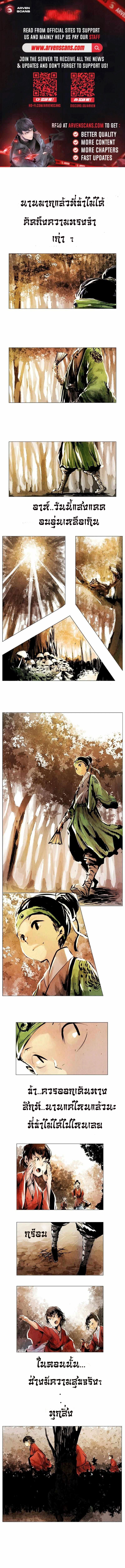 Two Moon ตอนที่ 1 1