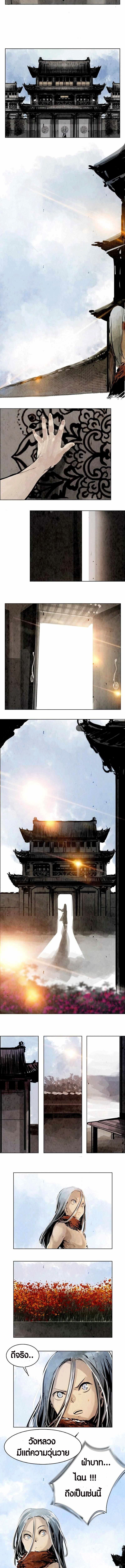 Two Moon ตอนที่ 2 3
