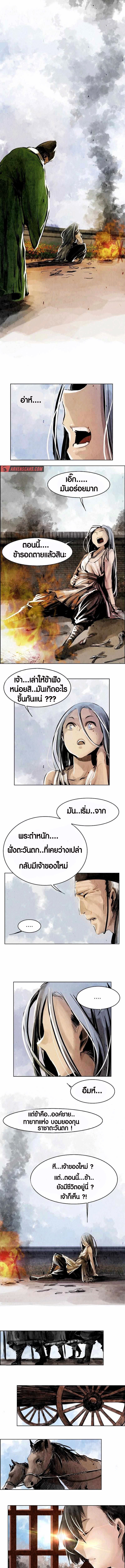 Two Moon ตอนที่ 2 8