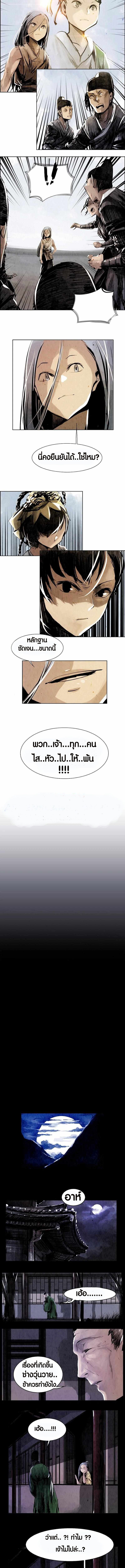 Two Moon ตอนที่ 3 4