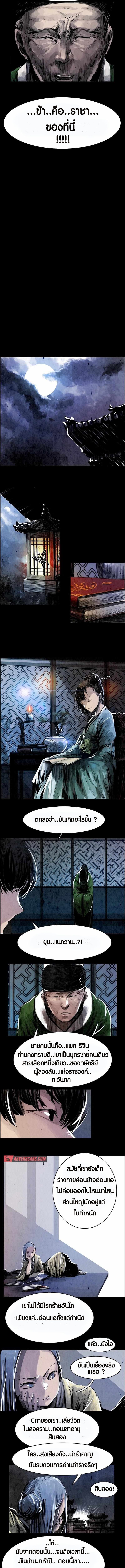 Two Moon ตอนที่ 3 6