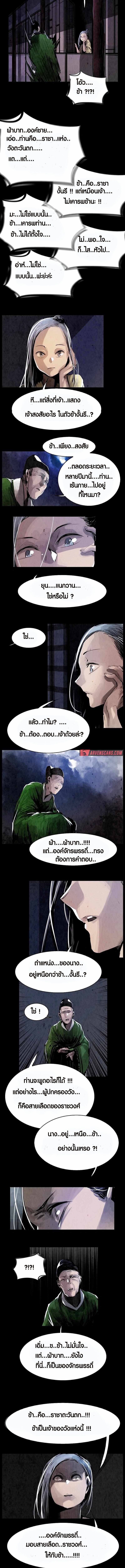 Two Moon ตอนที่ 3 5
