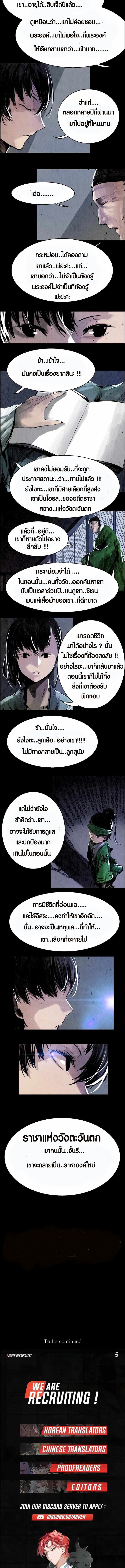 Two Moon ตอนที่ 3 7