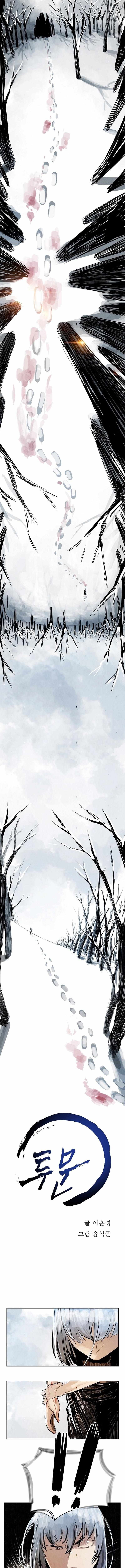Two Moon ตอนที่ 4 2