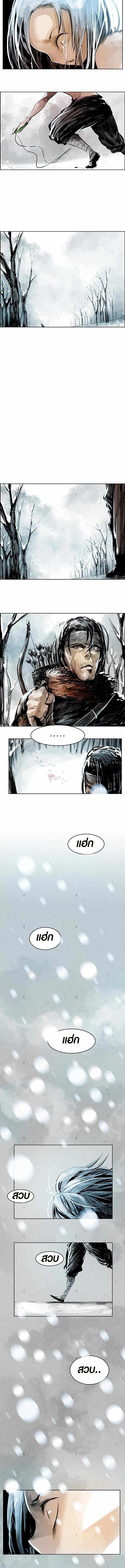Two Moon ตอนที่ 4 4