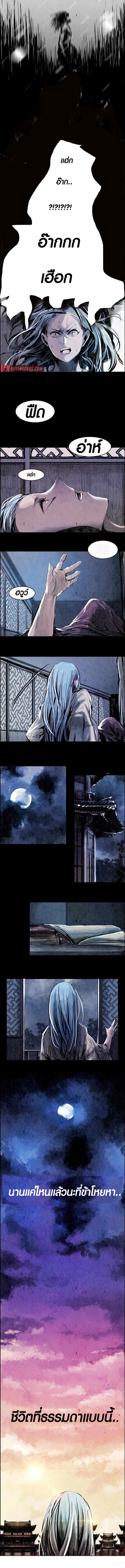 Two Moon ตอนที่ 4 6