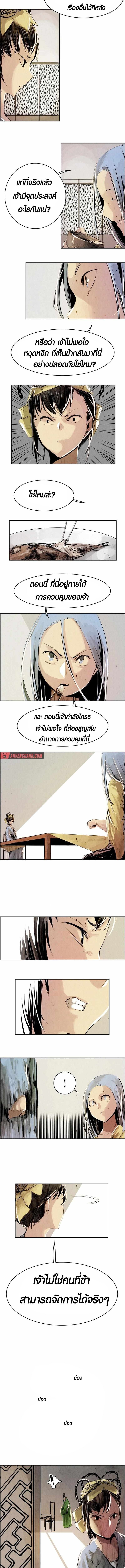 Two Moon ตอนที่ 5 6