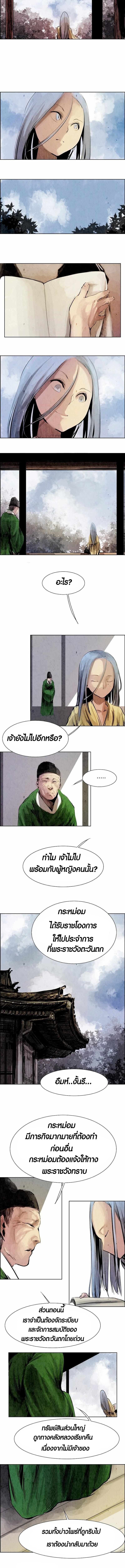 Two Moon ตอนที่ 6 2