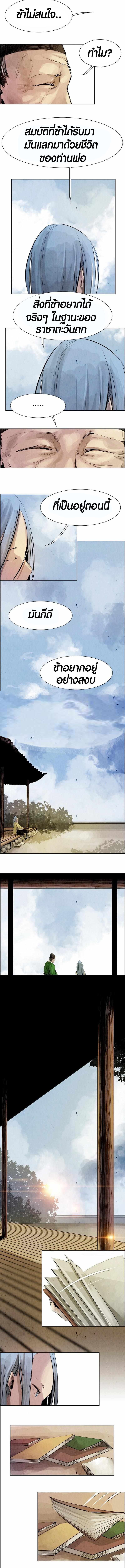 Two Moon ตอนที่ 6 3