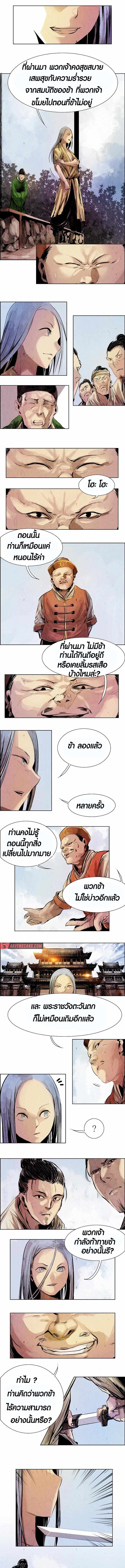 Two Moon ตอนที่ 6 6