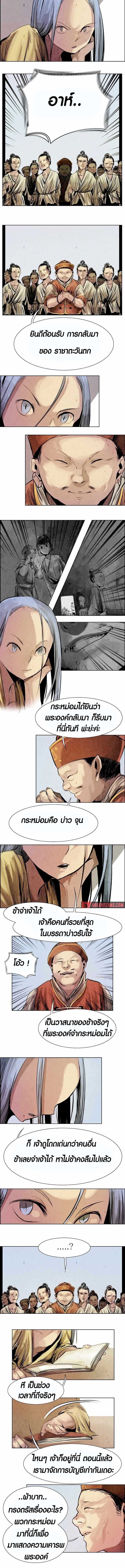 Two Moon ตอนที่ 6 5