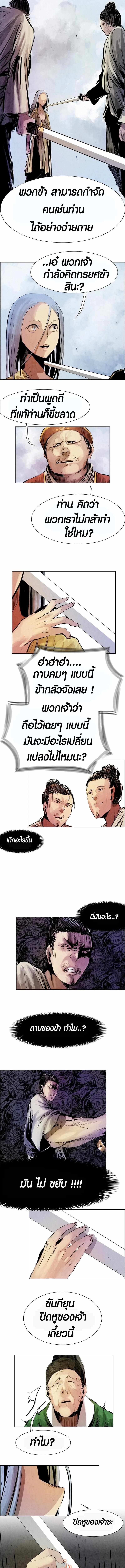 Two Moon ตอนที่ 6 7
