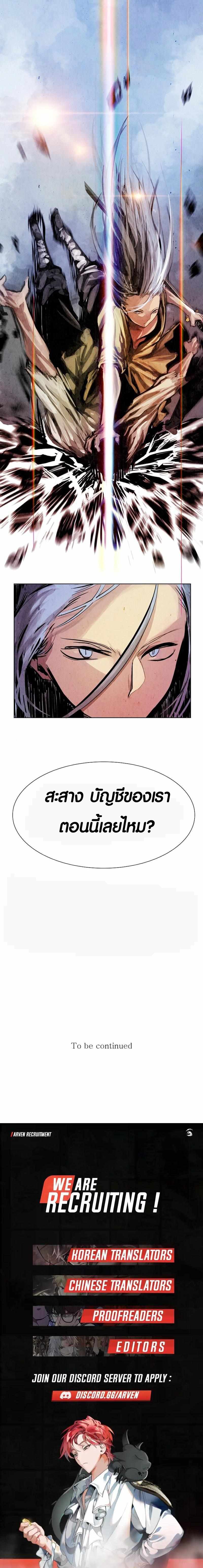 Two Moon ตอนที่ 6 9