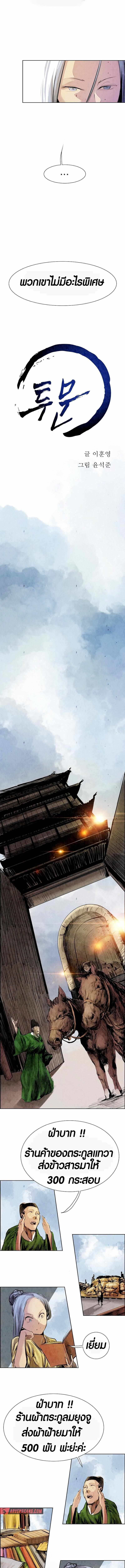 Two Moon ตอนที่ 7 2