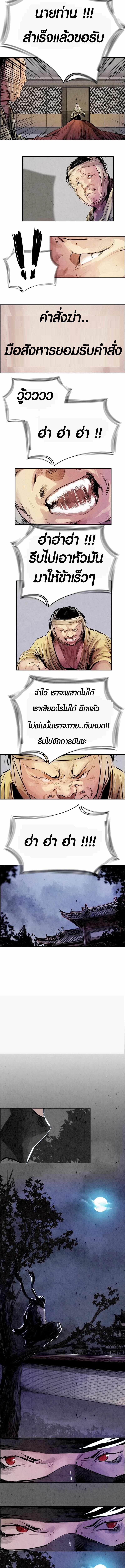 Two Moon ตอนที่ 7 5