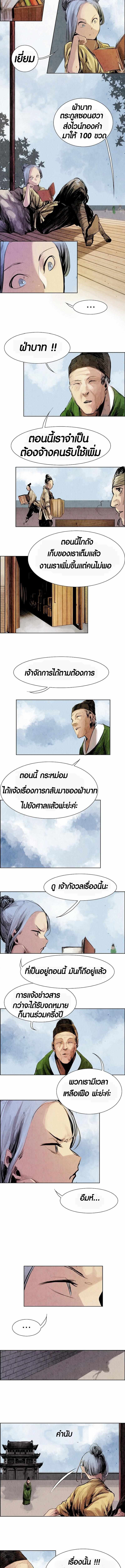 Two Moon ตอนที่ 7 3