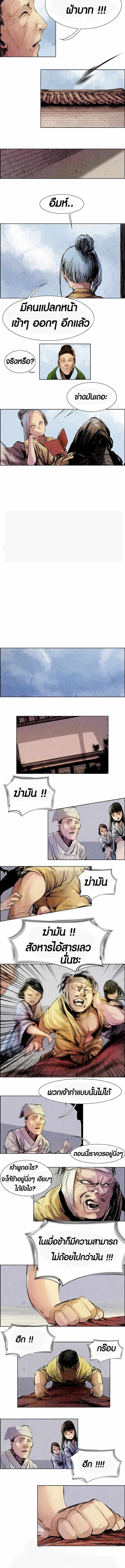 Two Moon ตอนที่ 7 4