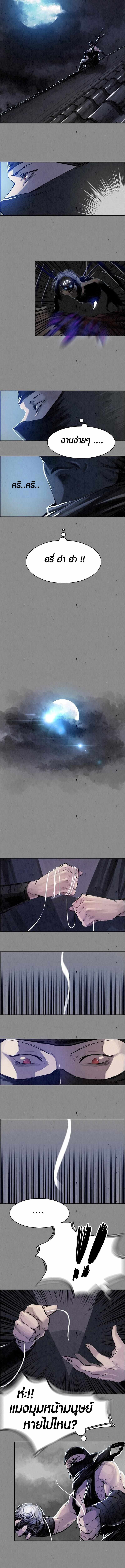 Two Moon ตอนที่ 8 3