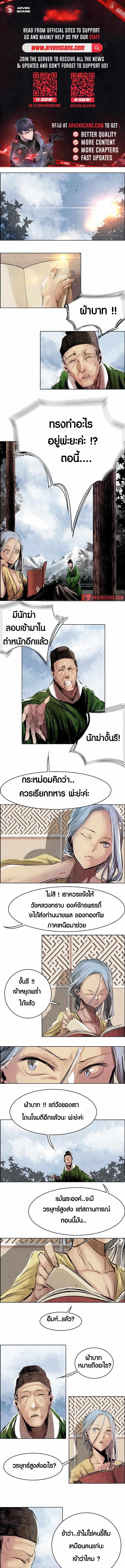 Two Moon ตอนที่ 9 1
