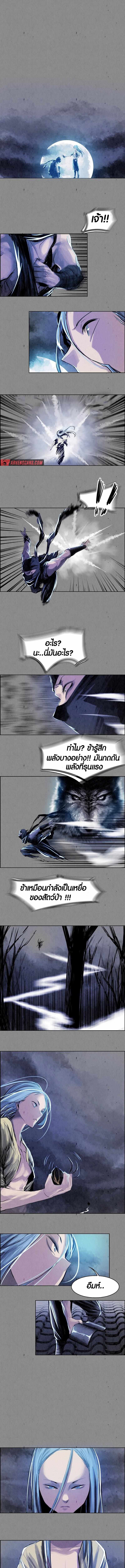 Two Moon ตอนที่ 8 5
