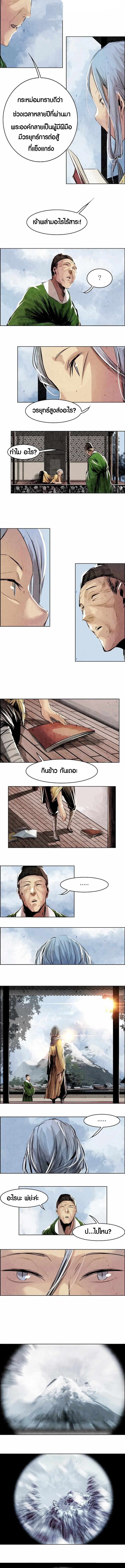 Two Moon ตอนที่ 9 2