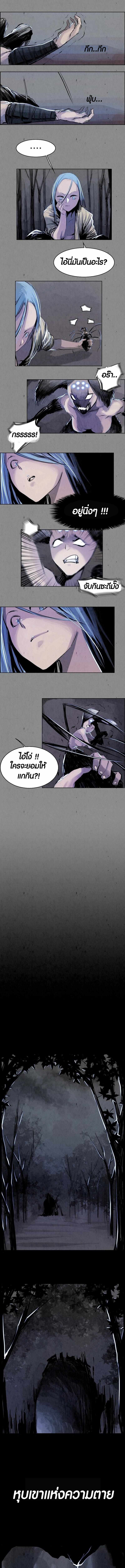 Two Moon ตอนที่ 8 7