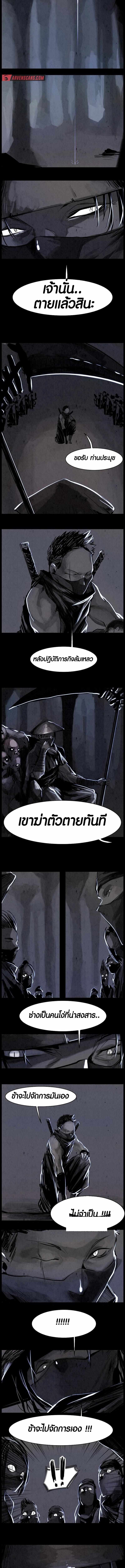 Two Moon ตอนที่ 8 8