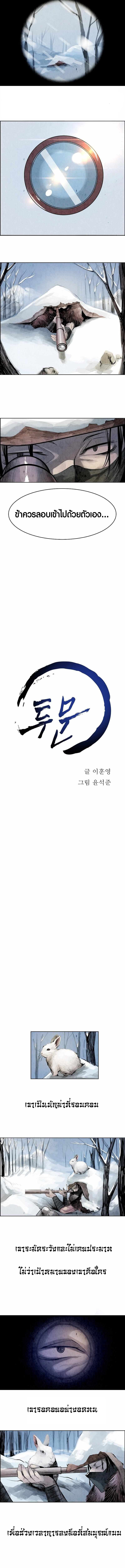 Two Moon ตอนที่ 9 3