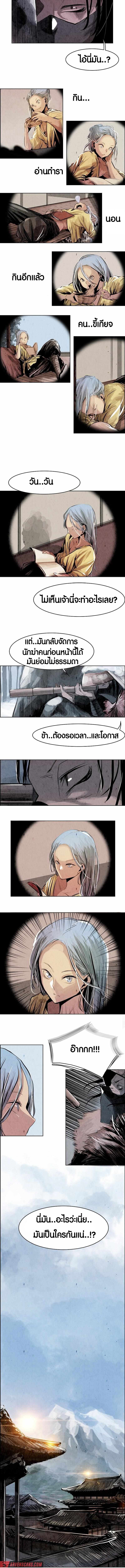 Two Moon ตอนที่ 9 6