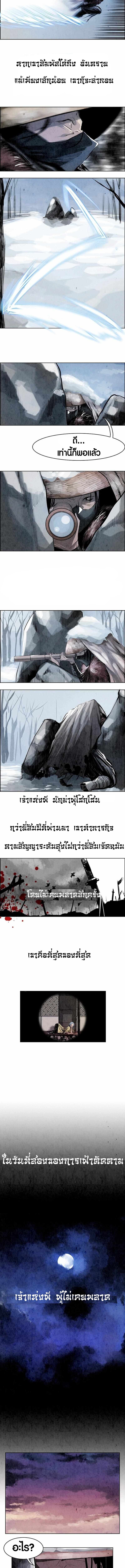 Two Moon ตอนที่ 9 5