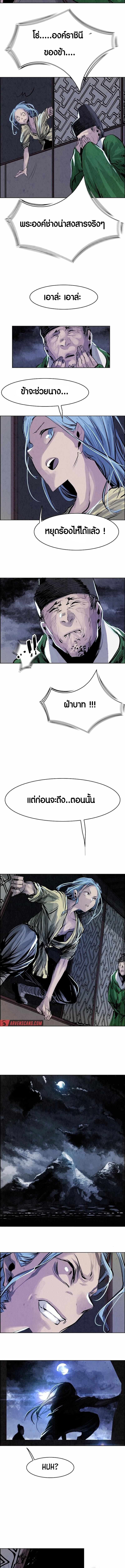 Two Moon ตอนที่ 10 6